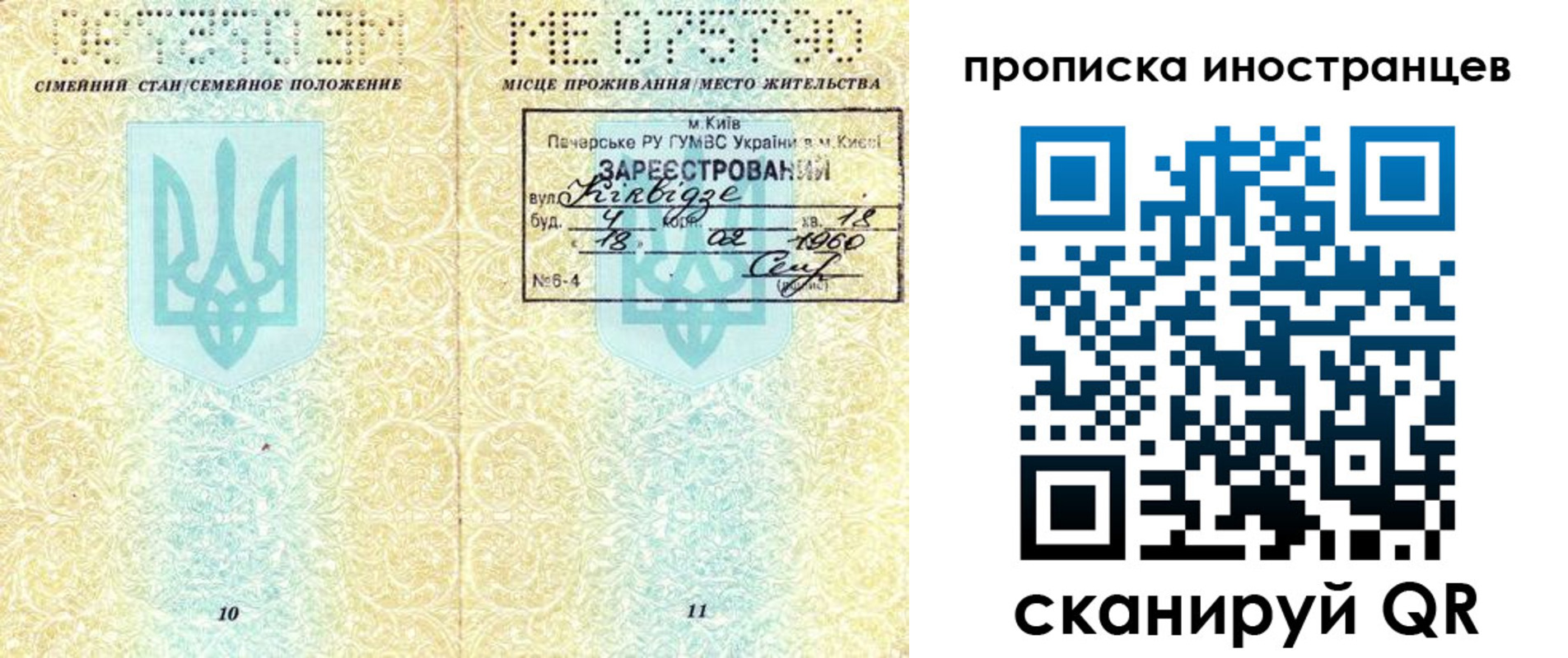 миграционный учет в Красном Куте