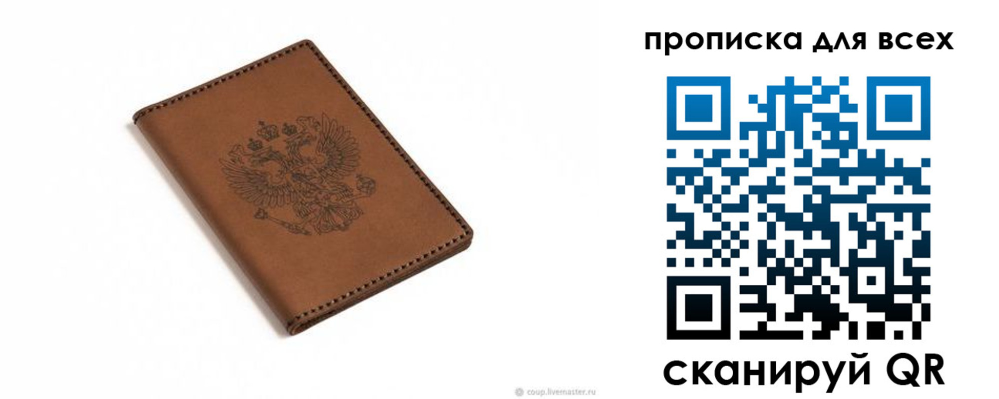 прописка поиск в Красном Куте